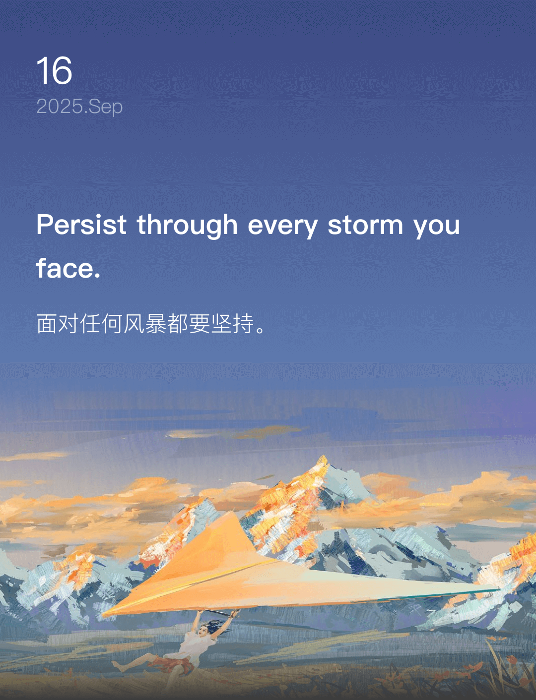 Persist through every storm you face.