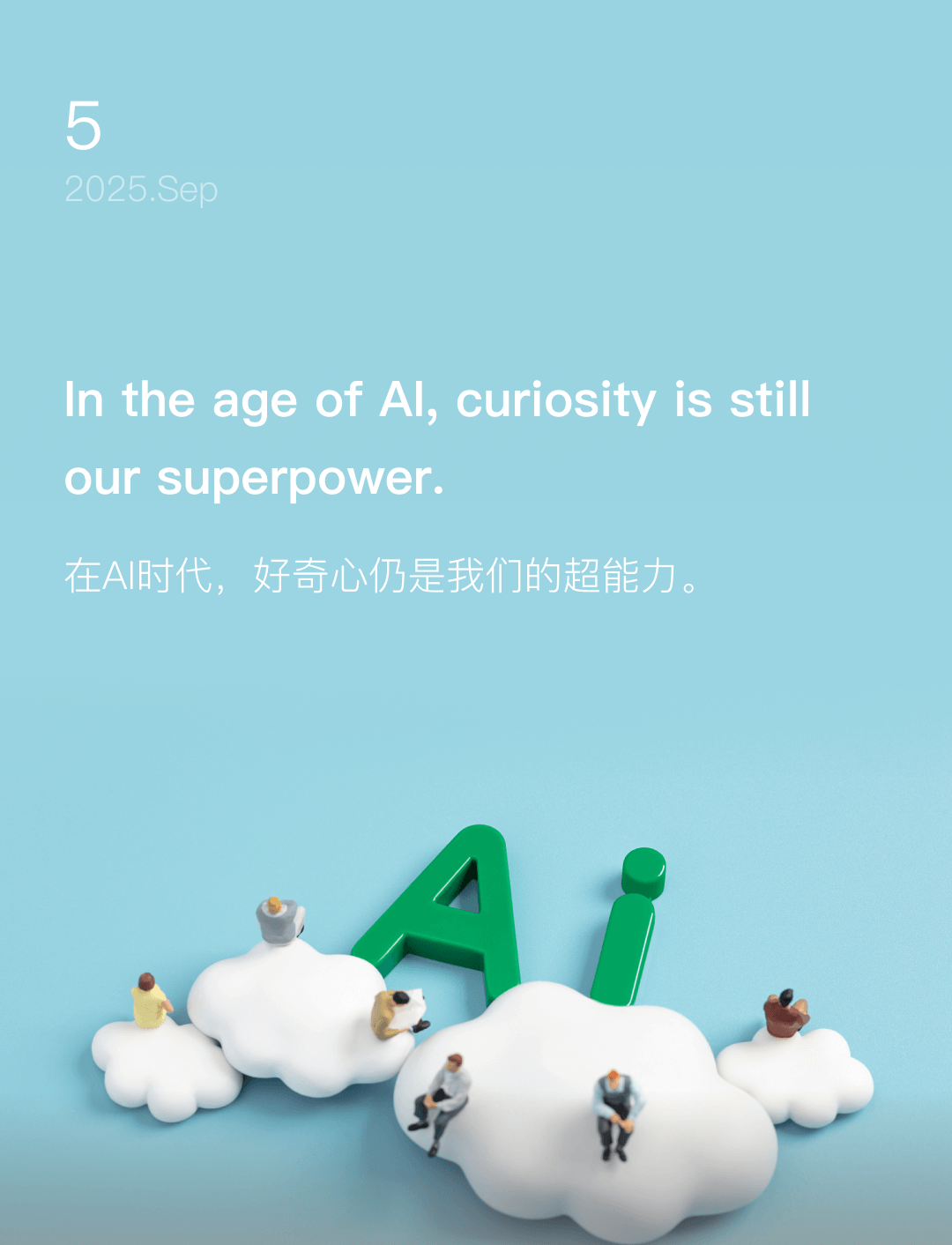 In the age of AI, curiosity is still our superpower.  