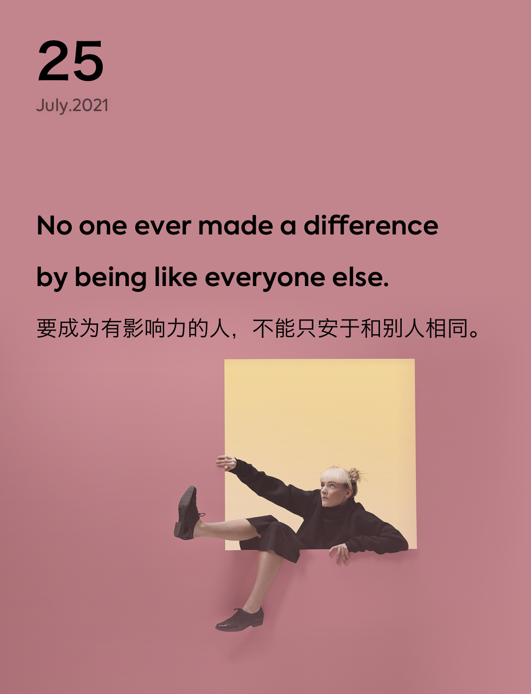 每日英语 No One Ever Made A Difference By Being Like Every 小森林