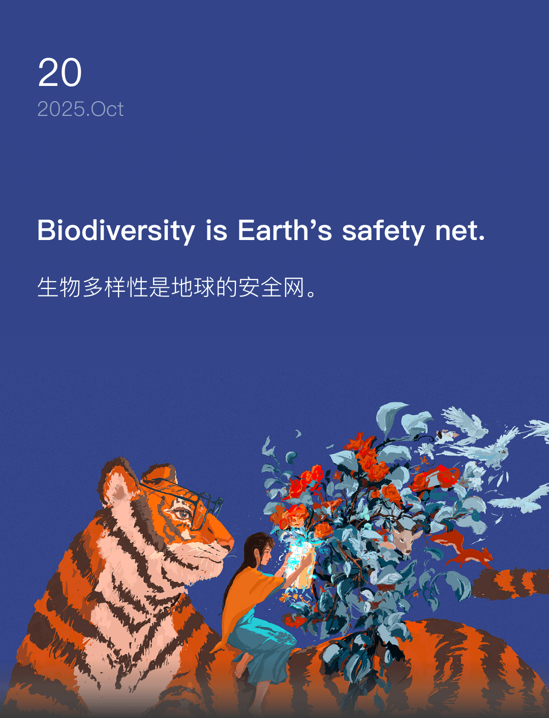 Biodiversity is Earth's safety net. 