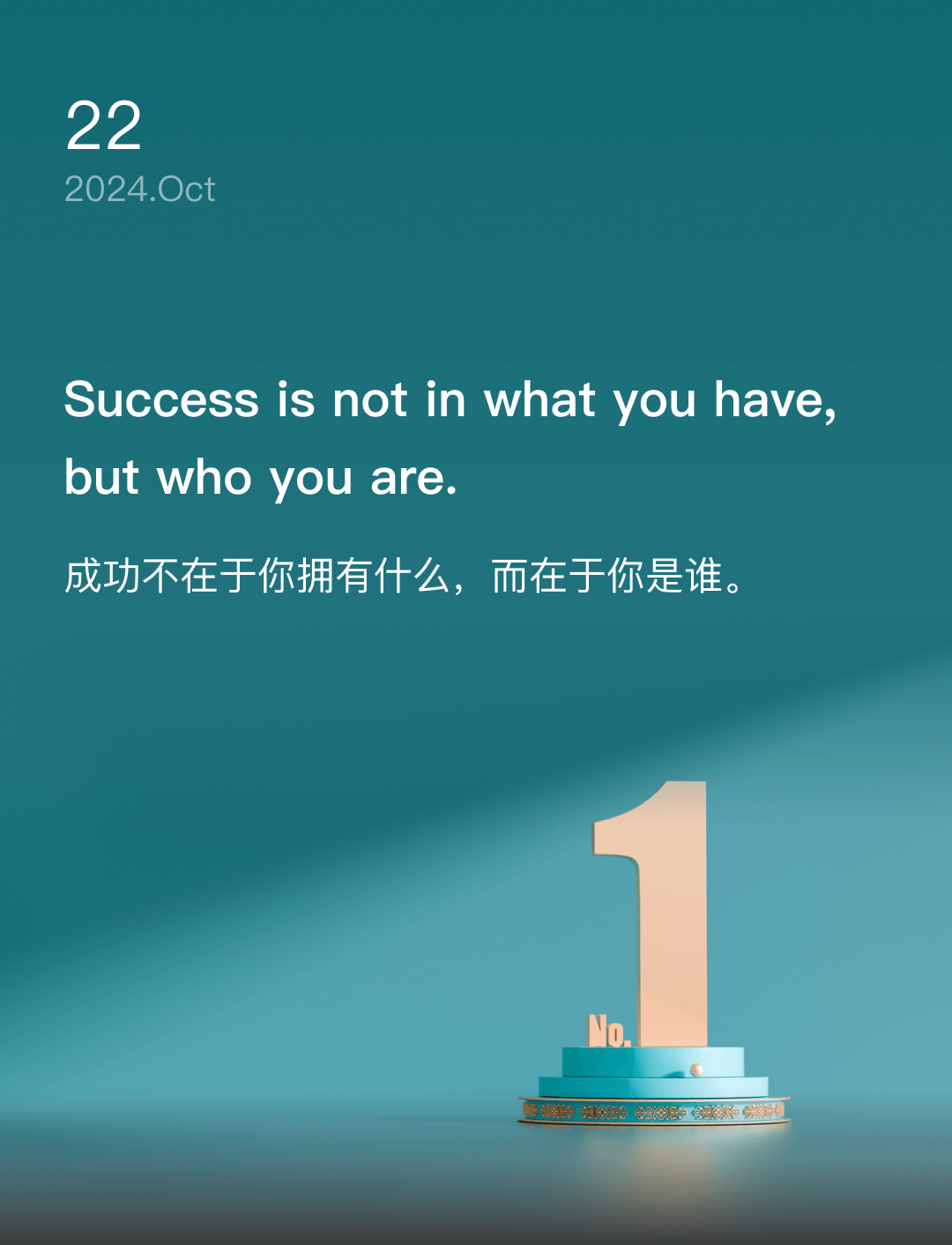 Success is not in what you have, but who you are.