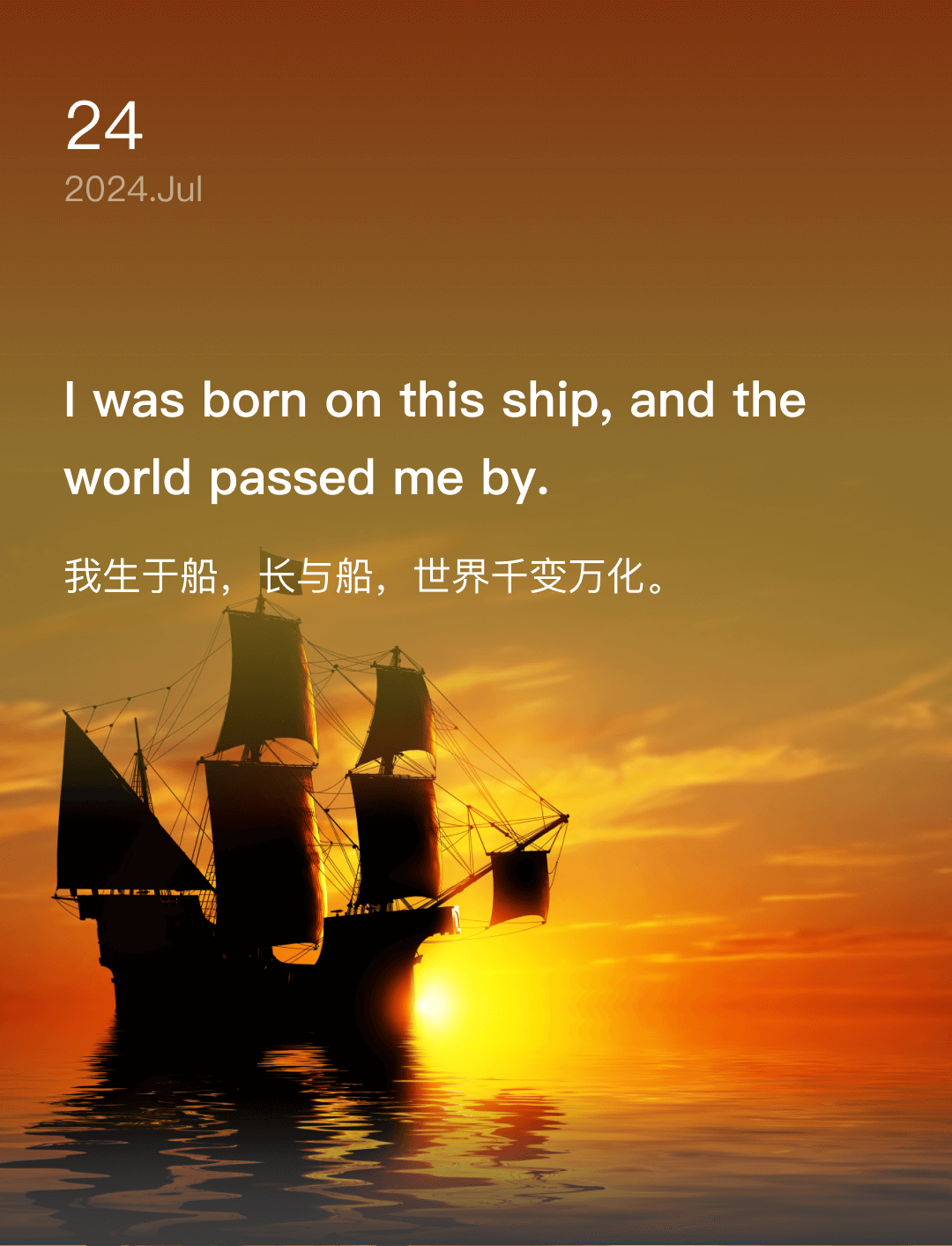 I was born on this ship, and the world passed me by.