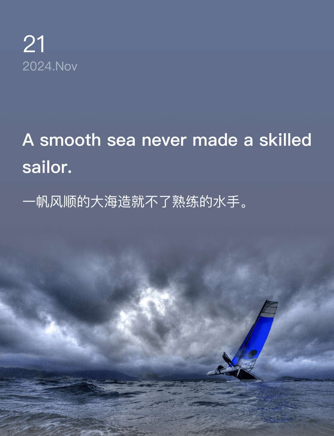 A smooth sea never made a skilled sailor.