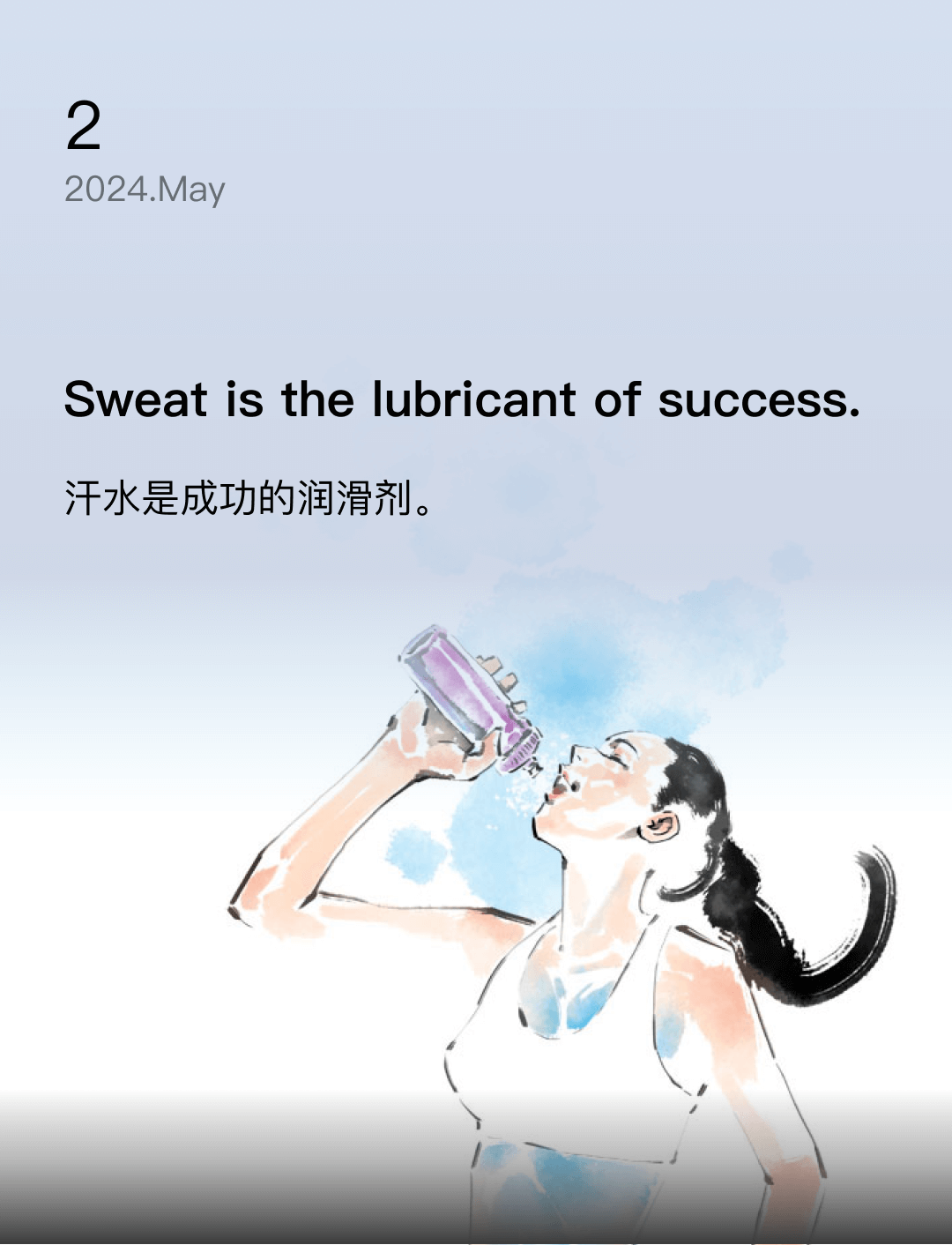 Sweat is the lubricant of success.