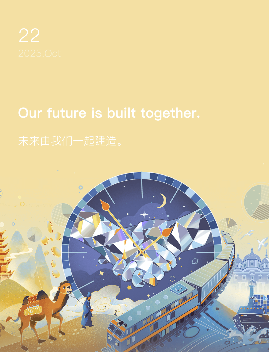 Our future is built together. 