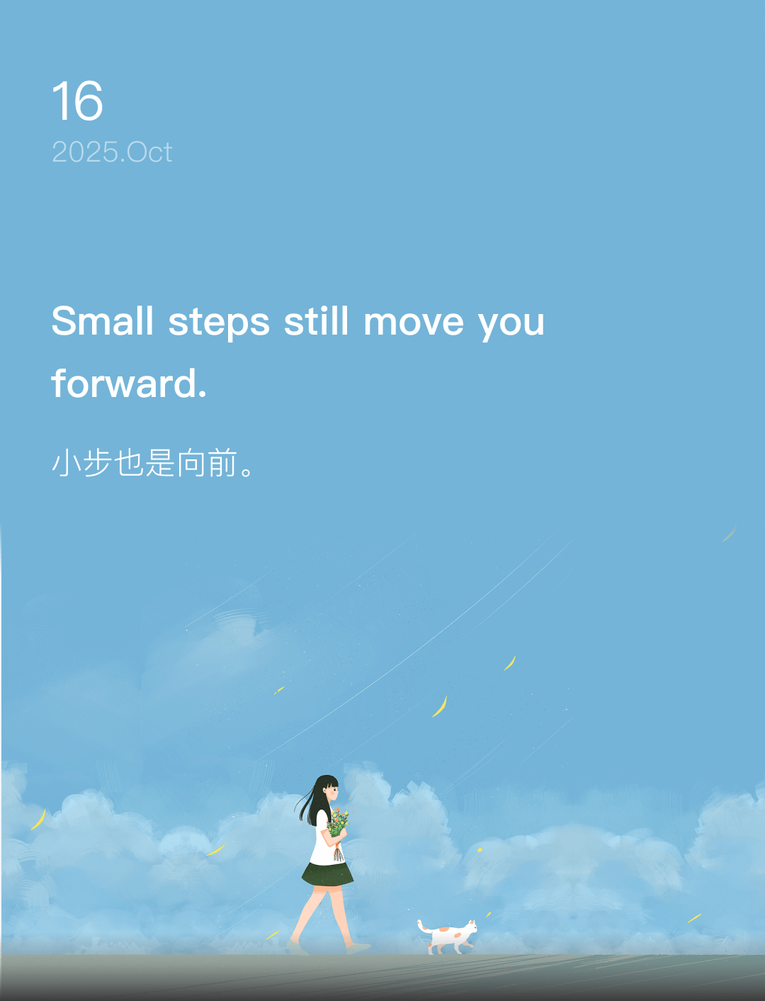 Small steps still move you forward. 