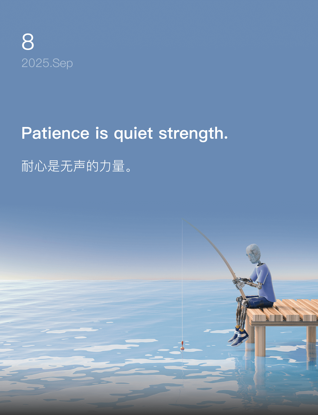 Patience is quiet strength.
