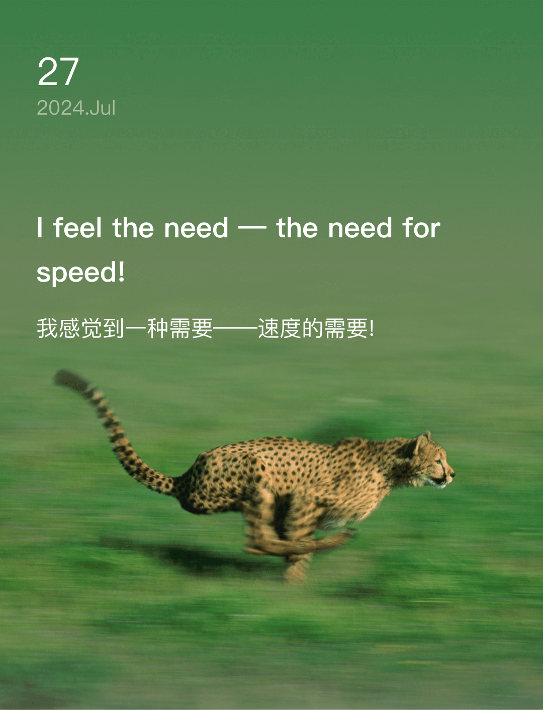I feel the need — the need for speed!