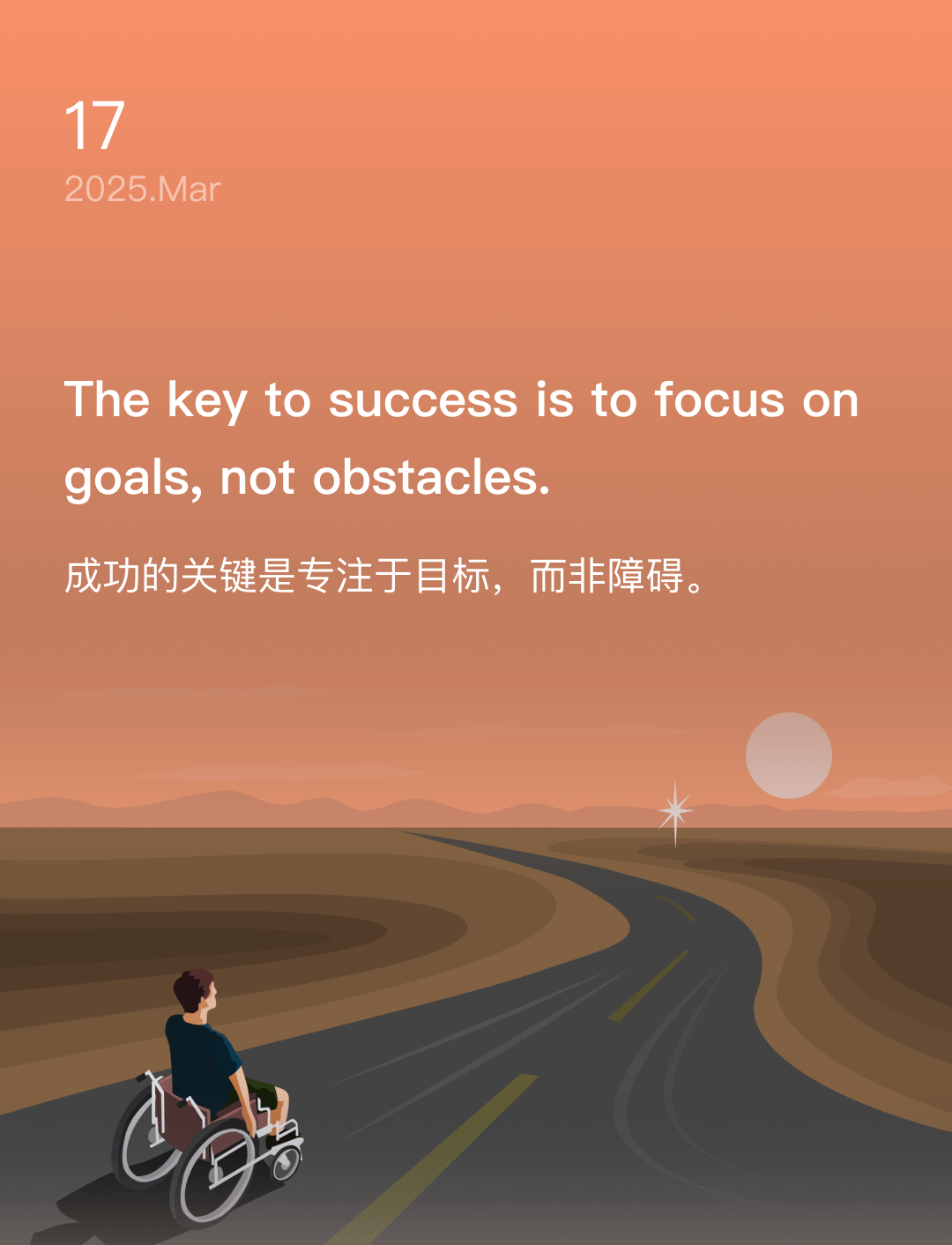 The key to success is to focus on goals, not obstacles.