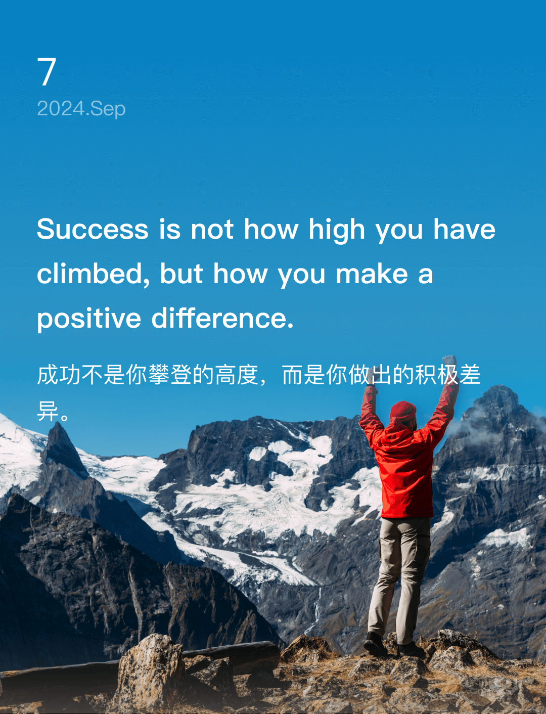 Success is not how high you have climbed, but how you make a positive difference.