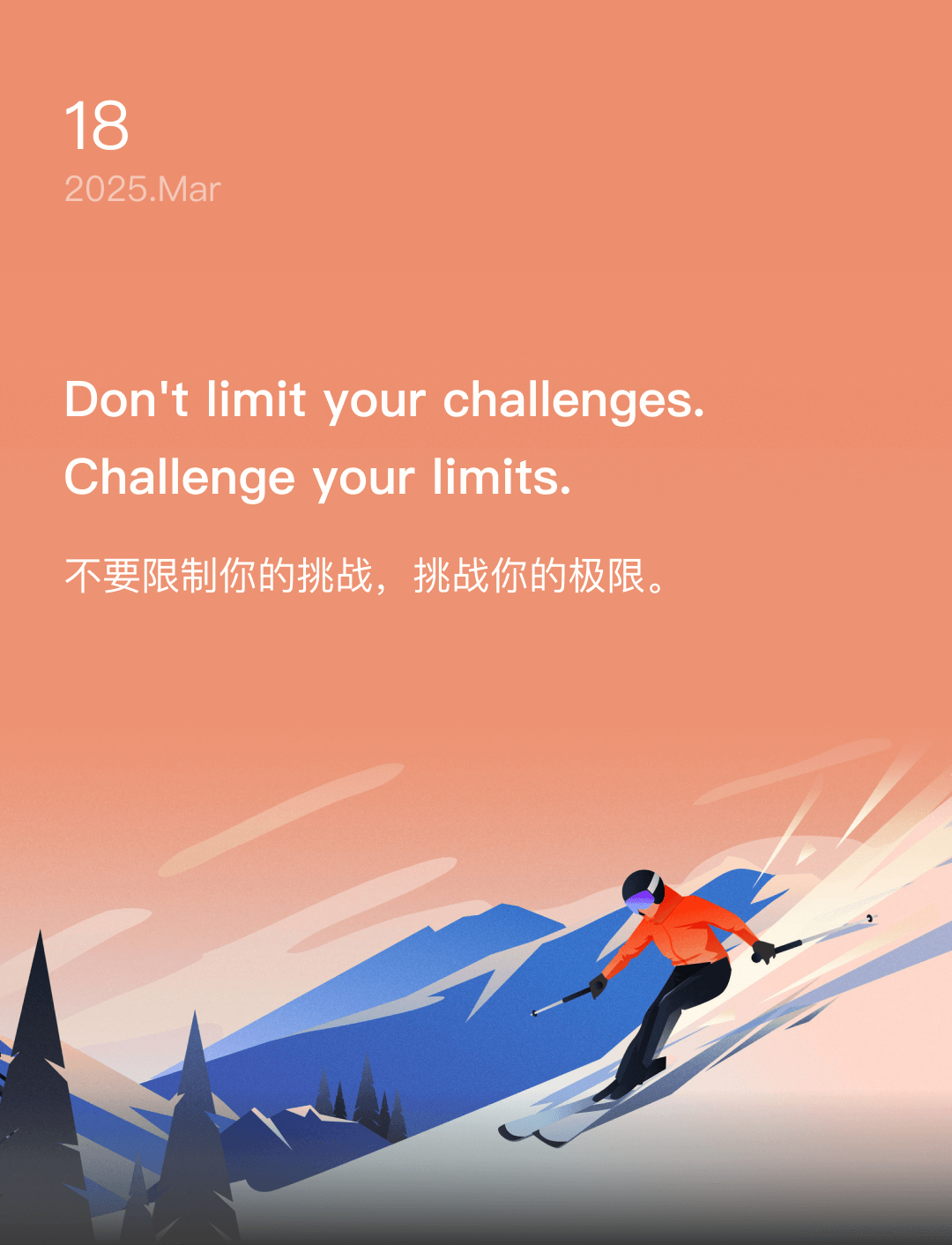 Don't limit your challenges. Challenge your limits.