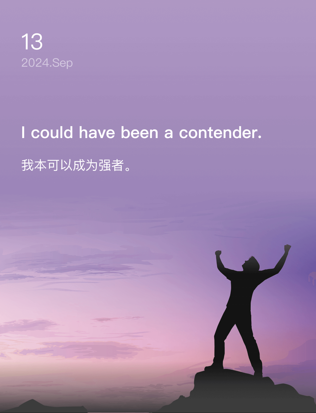 I could have been a contender.