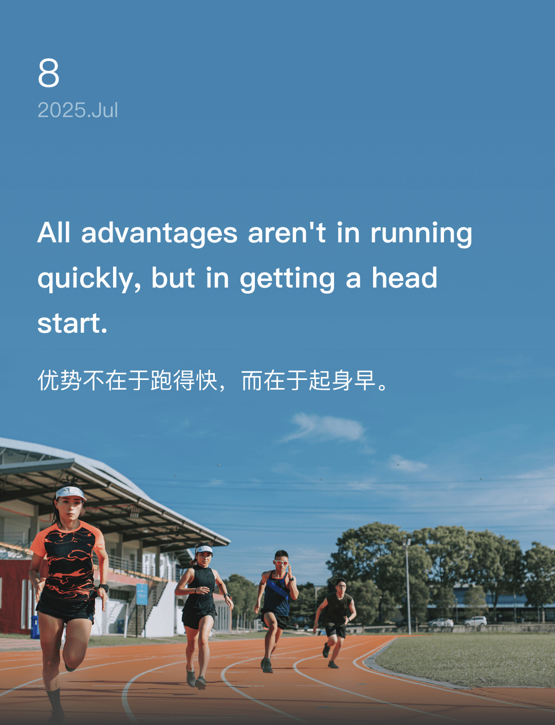 All advantages aren't in running quickly, but in getting a head start.​