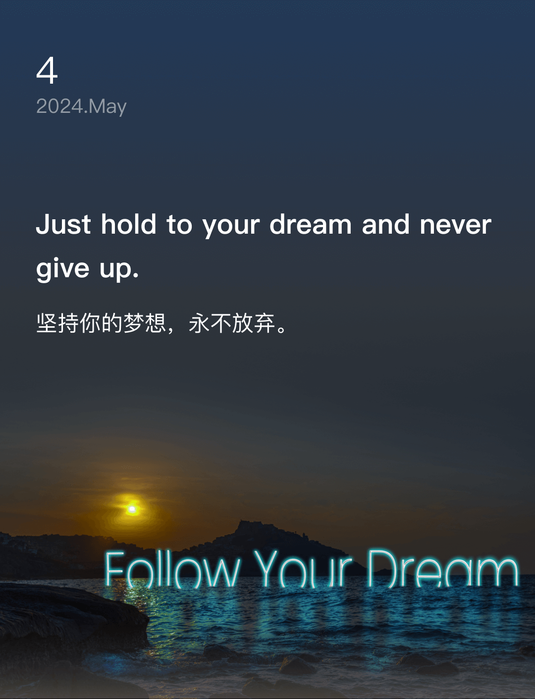 Just hold to your dream and never give up. 
