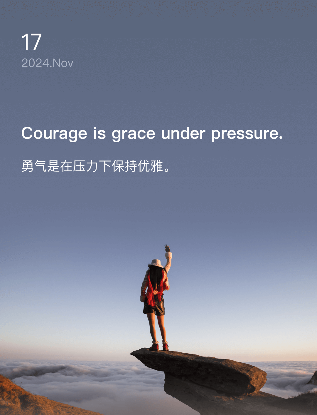 Courage is grace under pressure.