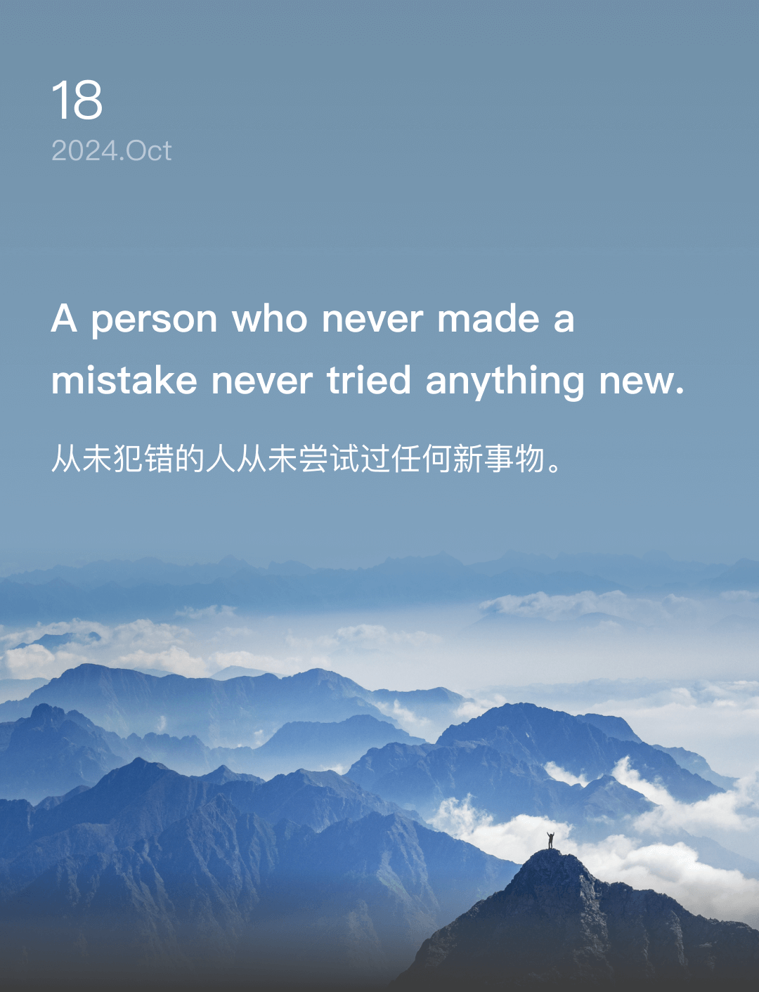 A person who never made a mistake never tried anything new.