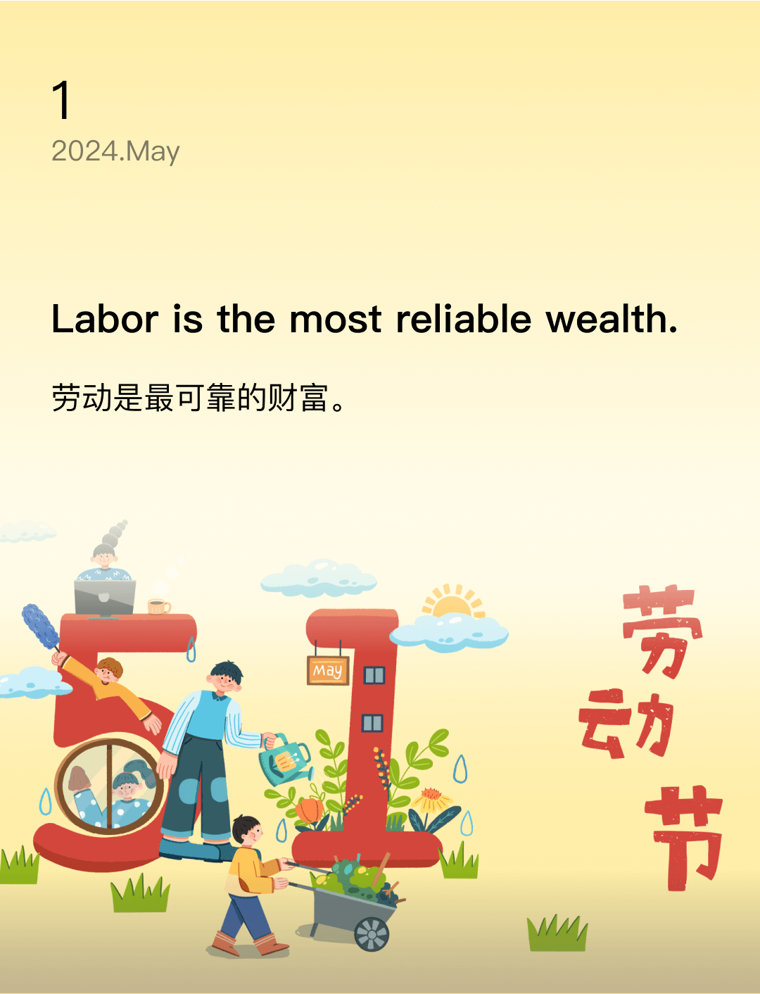 Labor is the most reliable wealth.